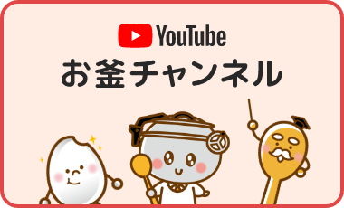 お釜ちゃんYoutubeチャンネル